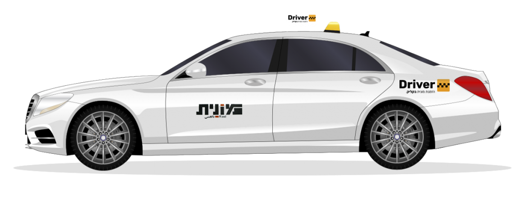 מונית לבנה של היי דרייבר
